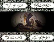 تجلى قرآن در حماسه عاشورا (مؤلف : محسن نورايى )