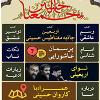 دریافت اپلیکیشن موبایل (اندروید) ره توشه اربعین