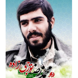  شهید محمد رضا تورجی زاده 